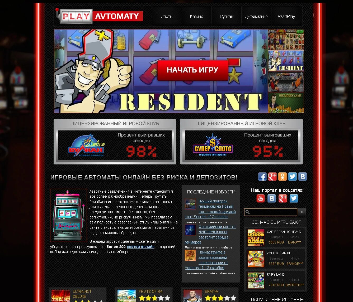 казино миллионъ игровой зал. мультислот — игровые автоматы. миллион клуб автоматы играть. игровые автоматы на реальные деньги миллион. игровой автомат• vegas gold.