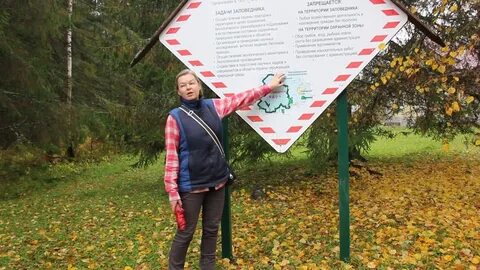 Заповедник телепередача