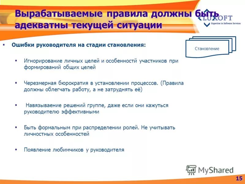 выработанный порядок совершения чего либо