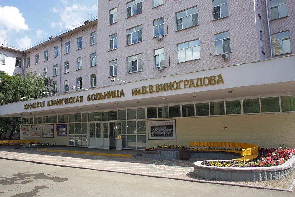 64 больница москва адрес. Гкб 64 москва. 64 больница москва адрес. 64 больница москва адрес. 64 больница москва адрес.