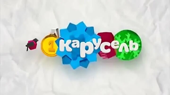 Логотип канала Карусель 2015. Карусель (Телеканал). Карусель Телеканал 2014. Карусель Телеканал 2013.