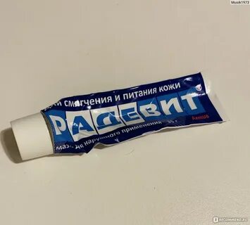 Крем радевит актив отзывы