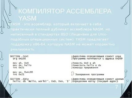 Yasm ltd что это