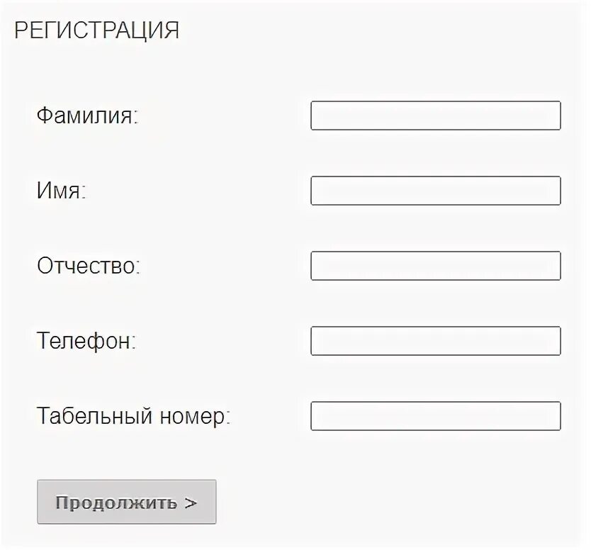 Pps syktsu ru личный. Форма регистрации личного кабинета в библиотеке. Логин для фамилии Половский.