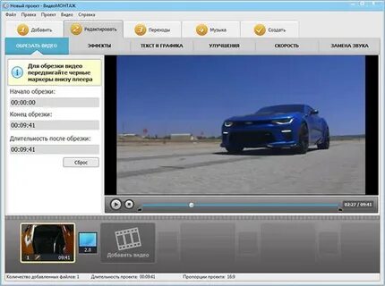Clipchamp как обрезать видео