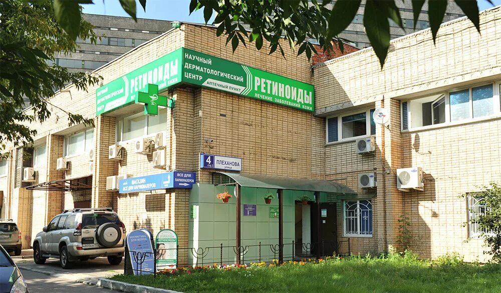 Ретиноиды дерматологический центр москва. Москва, ул. Ретиноиды логотип. Научно дерматологический центр ретиноиды москва. Ул плеханова 4а.