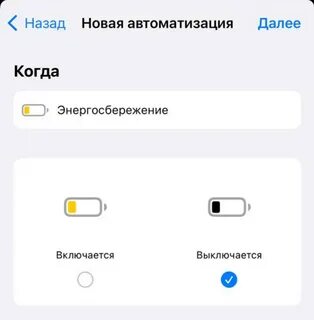 Как продлить время на телефоне