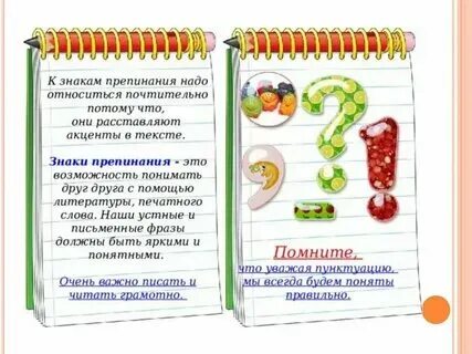 Зачем нужны знаки это