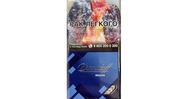 Сигареты Давыдов Рич Блю. Сигареты Давидов компакт синие. Davidoff Compact Blue. Сигареты Давыдов reach Blue.