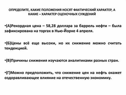 Определить какие положения текста