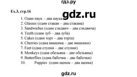 Звездный английский 2 класс стр 60