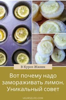 Надо заморозить