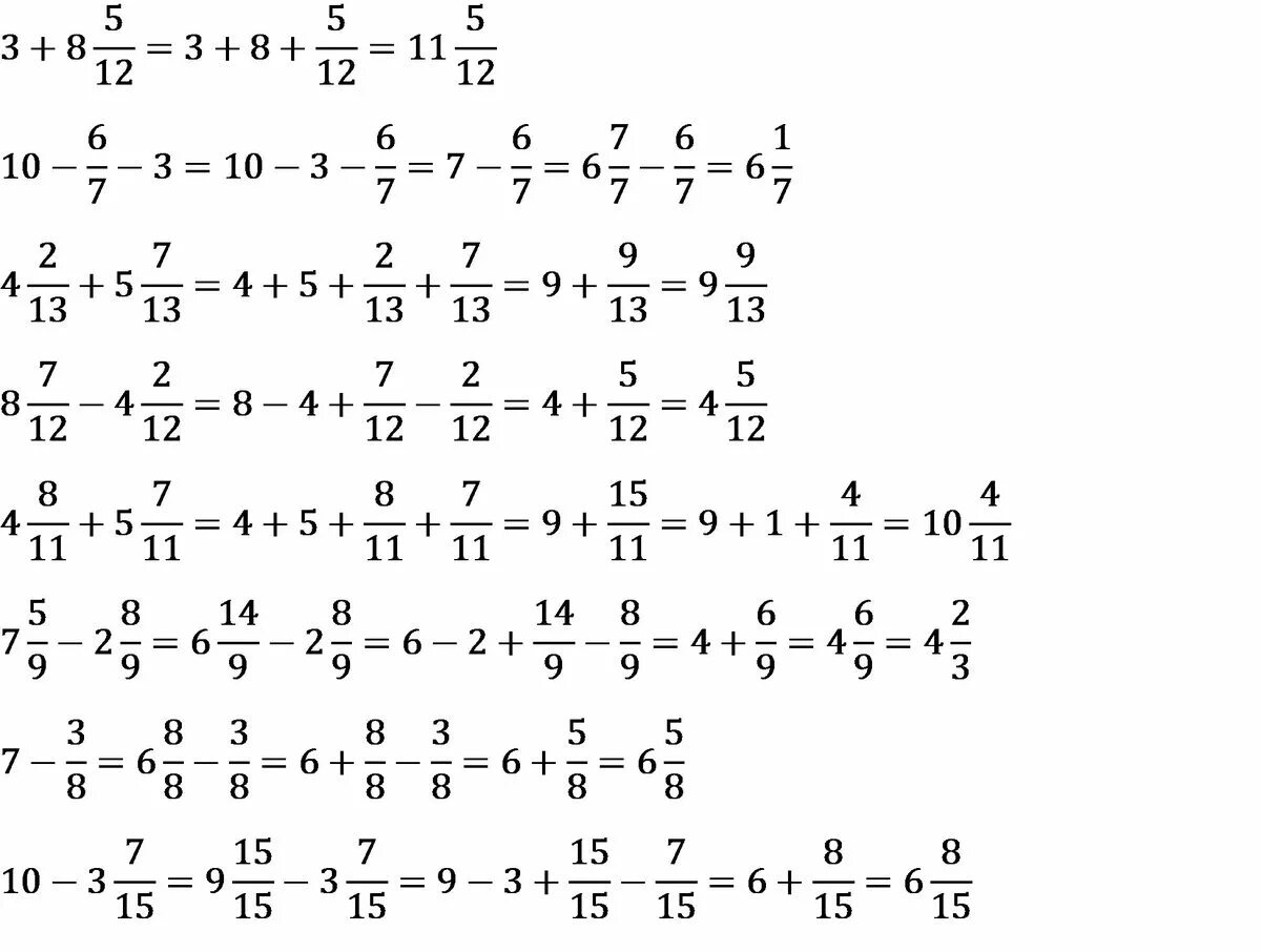 Задания по математике 7 класс. Выполните действия. Выполните действия 3+8 5/12. Задания по математике 6 класс.
