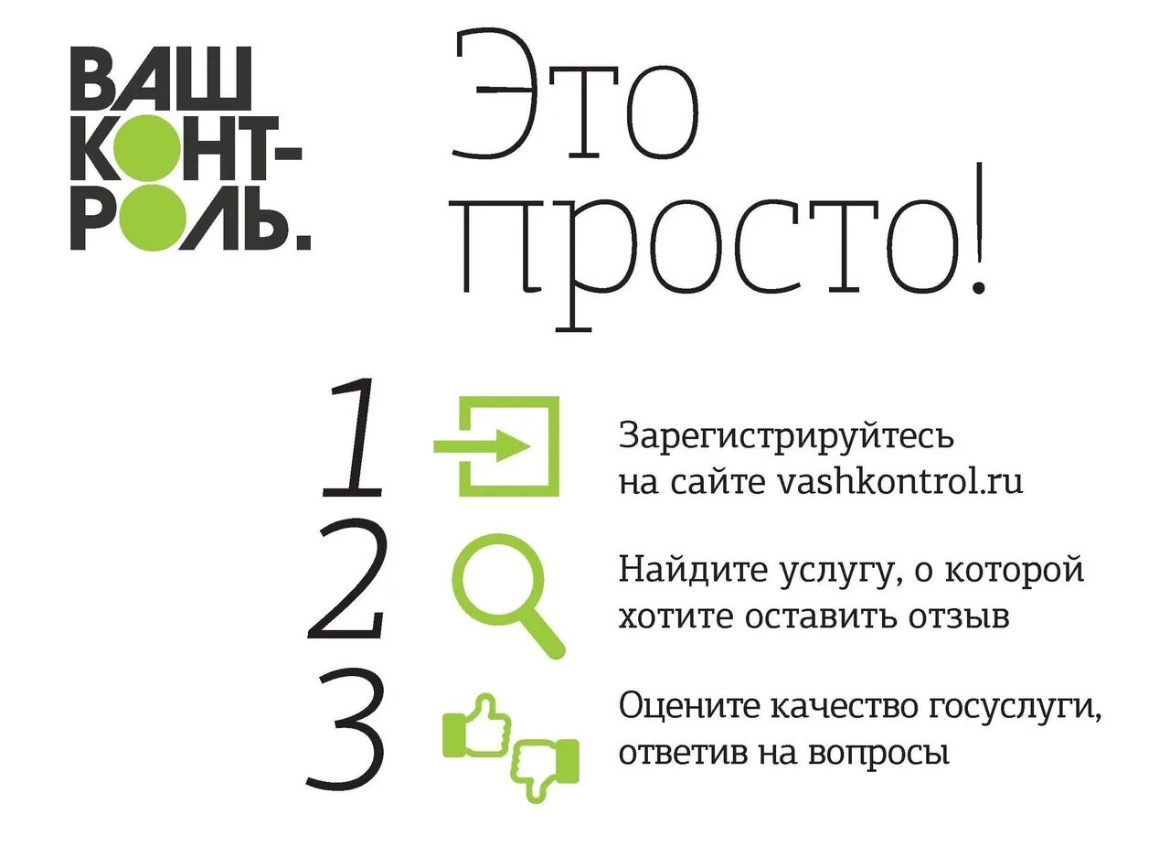 Ваш контроль. Плакат ваш контроль. Ваш контроль картинки. Листовка ваш контроль. Год качества на сайт