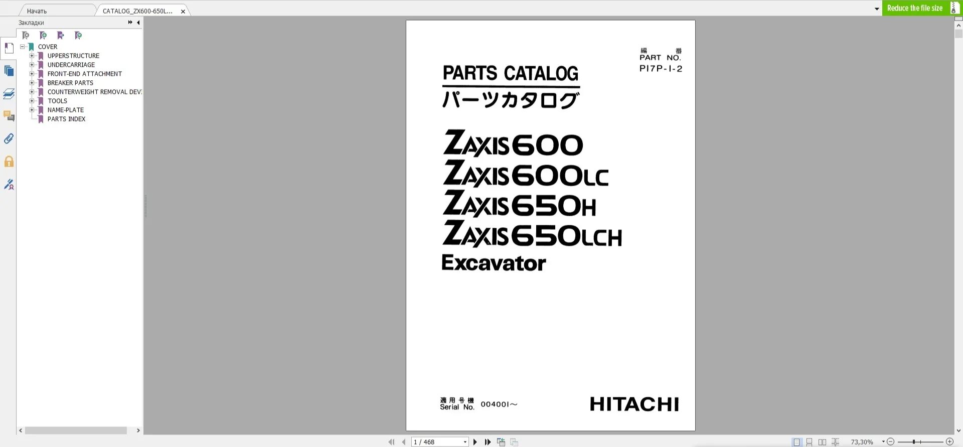 Skandic suv 550f. Расходные материалы для офиса. Симистор таблица. Каталог запчастей rover 75. Каталог продуктов питания.