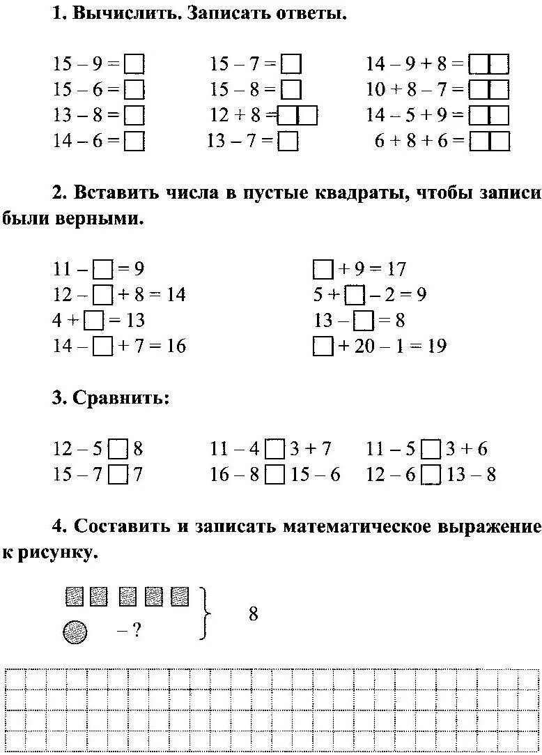 Математика 2 класс дидактический. Дидактический материал по математике 1 класс школа России карточки. Дидактический материал по математике 1 класс. Дидактический материал по математике 2 класс 1 четверть. Дидактический материал 2 класс математика школа России.