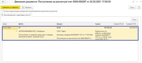 Располагает счетом