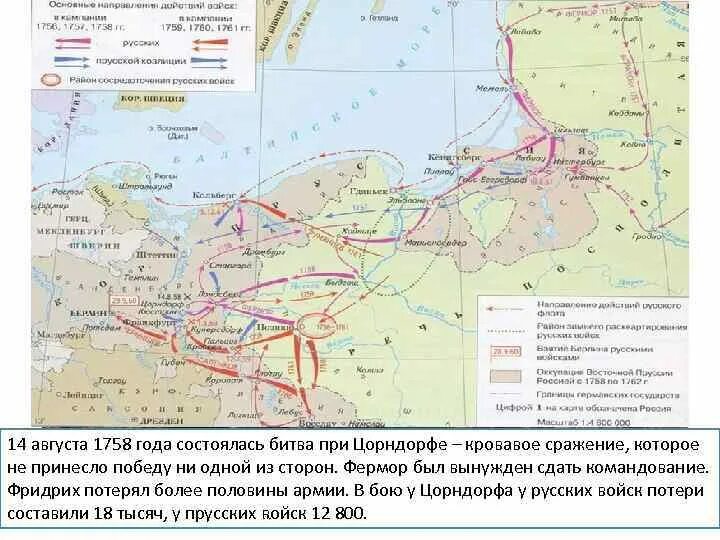 Полководец одержавший победу в семилетней войне