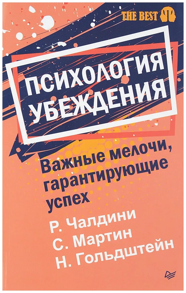 женщина босс и подчиненный. психология убеждения. убеждение это в психологии. психологические убеждения. психология убеждения.
