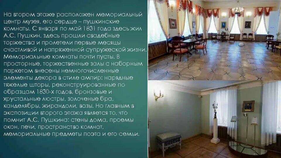 На втором этаже находится