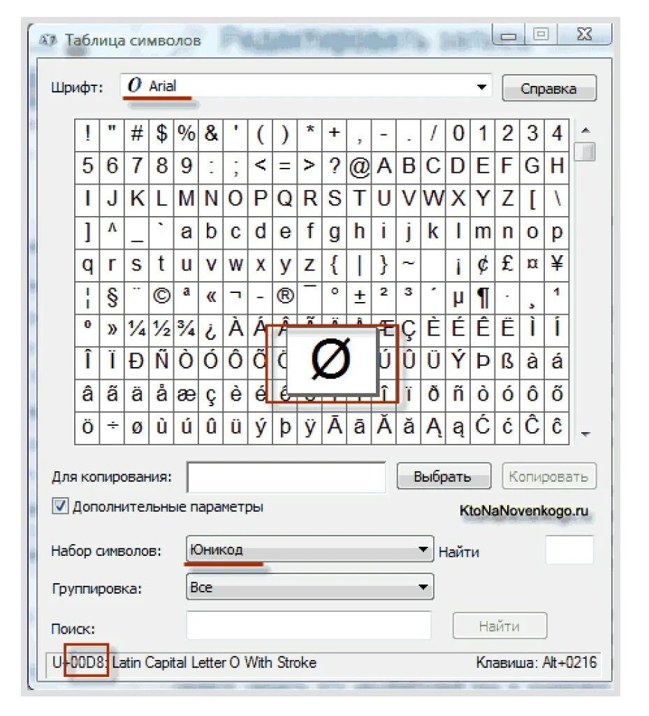 Utf код символа. Таблица кодировки UTF-8. Коды символов Unicode UTF-8. Символ юникод 16 кодировка. Кодировка UTF-16 таблица символов.
