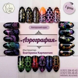 Курсы нейл