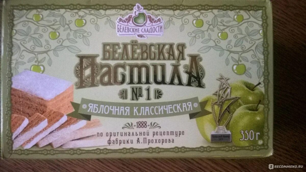 Пастила откуда. Фруктовая пастила фрутлайн. Белевская пастила белая. Пастила пастилушка ассорти 800 г. Пастила белая.