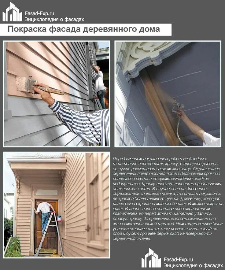 Какой краской красить фасады