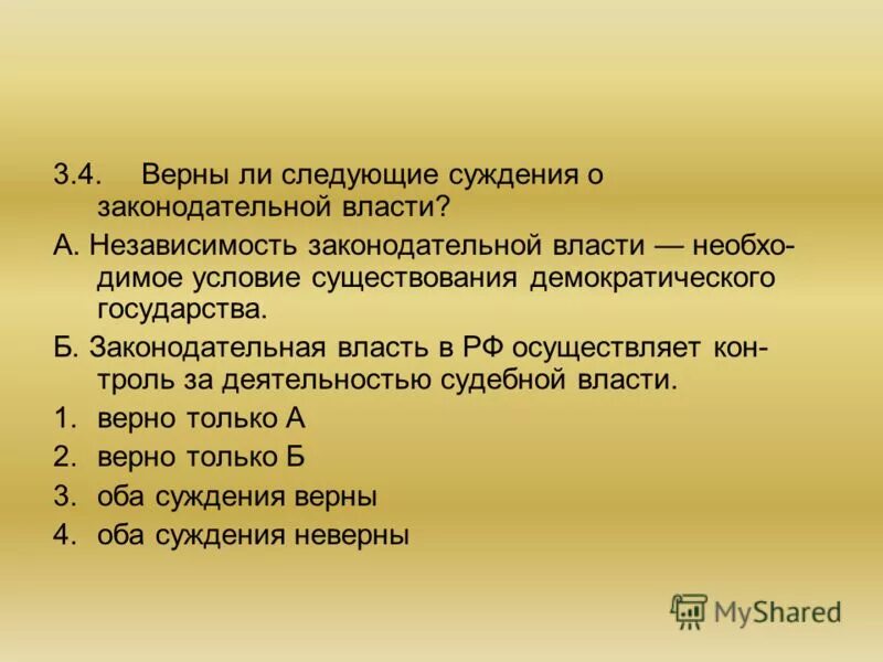 Верны ли следующие суждения в результате. Верны ли следующие суждения о трудовом праве. Верны ли следующие суждения о семье. Верны ли следующие суждения о субъектах экономической деятельности.