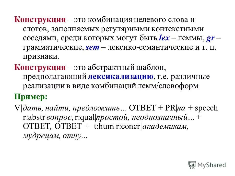 Признаки вводных конструкций. Классификация валов по назначению. Виды конструкции состава преступления. Признаки конструкции. Вставные конструкции знаки препинания.