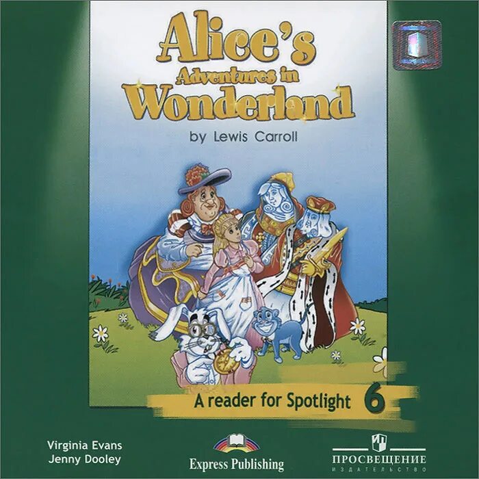 Spotlight 6 купить. Алиса в стране чудес книга для чтения. Алиса в стране чудес на английском языке. Английский язык книга для чтения. Алиса в стране чудес на английском 6 класс.