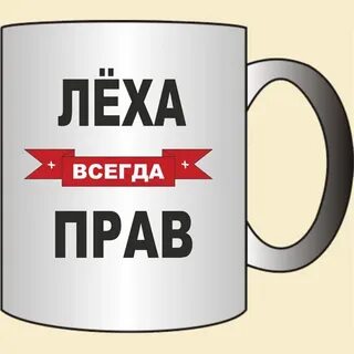 Леха т