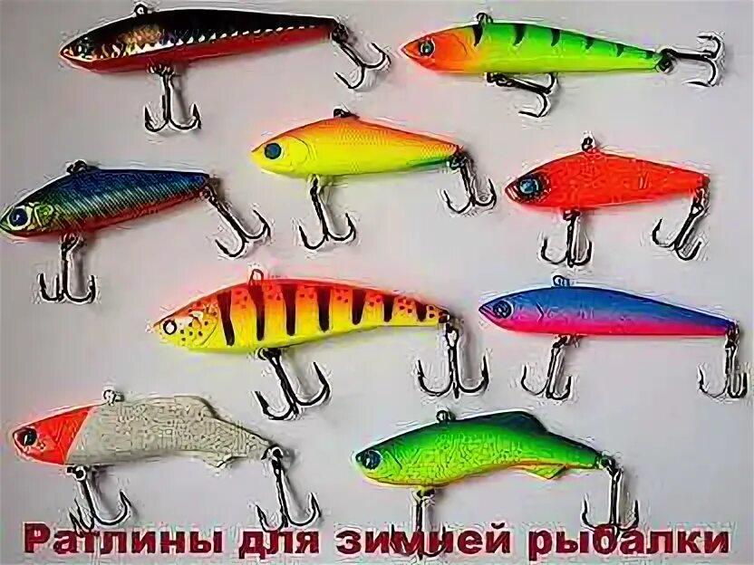 Как ловить зимой на ратлины. Зимняя приманка раттлин. ратлины и балансиры на судака. ратлины на судака.