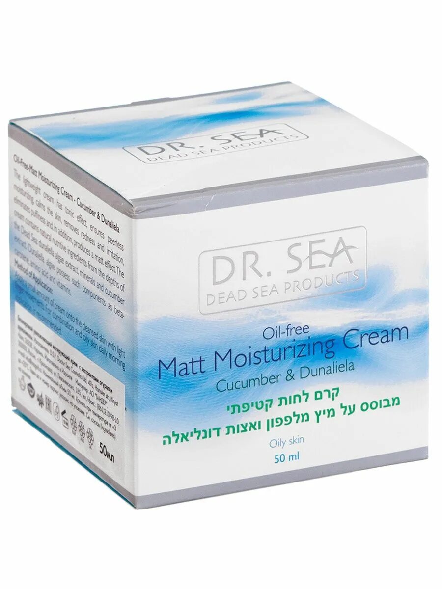 Dr sea moisturizing. Косметика Dr Sea матирующий крем. Dr Sea крем с минералами мертвого моря. Крем для лица Dr Sea матирующий безжировой. Крем Dr. Sea увлажняющий, 50 г, 30+.