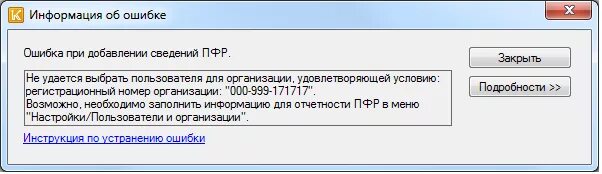 Ошибки ПФР. Ошибка провайдера. Ошибка при запросе данных. ПФР ошибка номер е273525. Код ошибки 202 на телевизоре