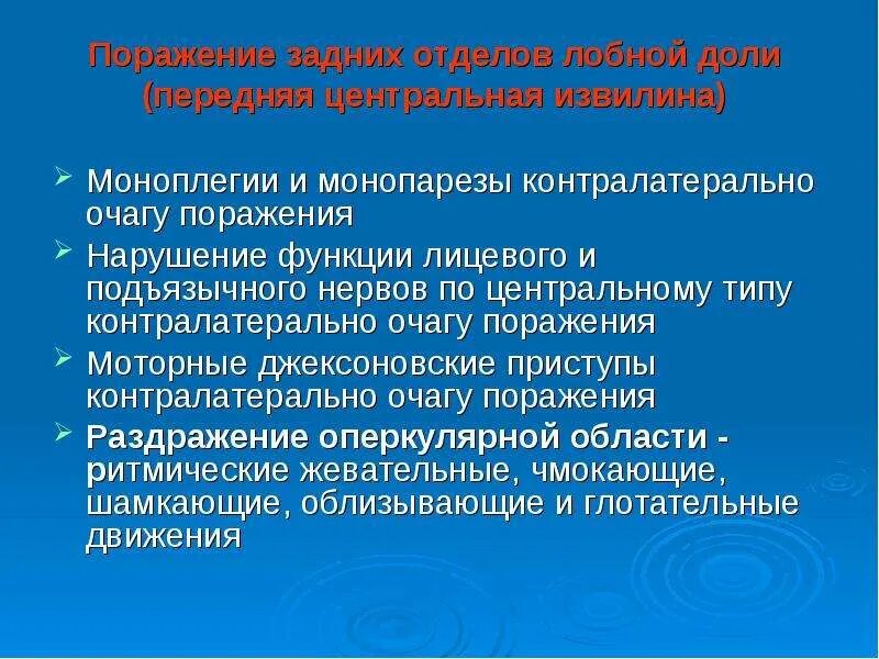 Анатомия коры головного мозга доли борозды извилины. Поражение задней трети верхней височной извилины. Медиобазальных отделов височных долей мозга. Поражение задней трети верхней височной извилины. Конвекситальные борозды большого мозга.