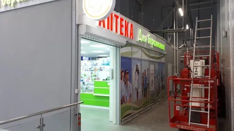 Аптека для бережливых мурманск