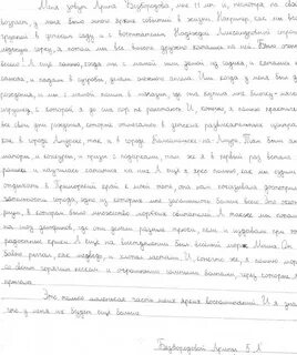 В деревне где я рос была необыкновенная