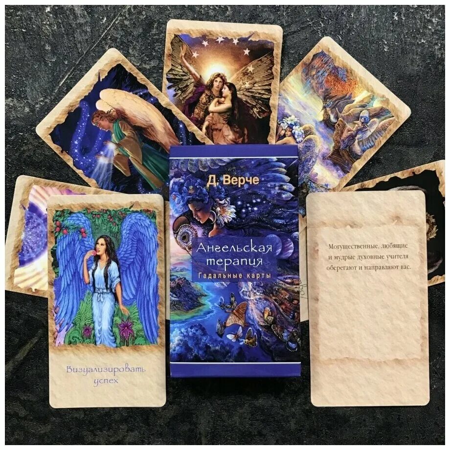 Вознесенные владыки дорин верче. Таро дорин верче. Вознесённые владыки дорин верче майтрея. Верче дорин. Дорин верче послания ангелов таро.