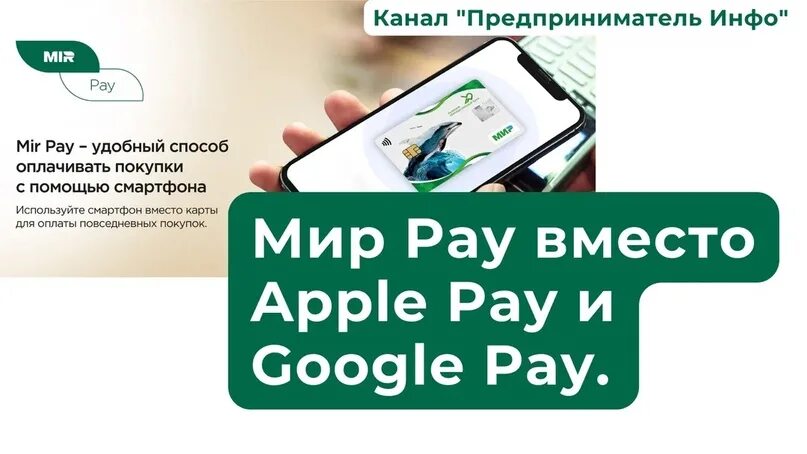 Как добавить карту мир в apple pay. Карта pay. сервисы эпл пэй и гугл пэй для карт виза и мастеркард будут недоступны. apple pay карта мир. бесконтактная оплата visa.