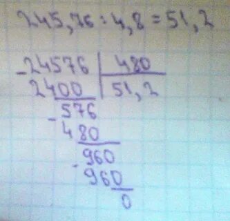 6100 умножить на 245 столбиком