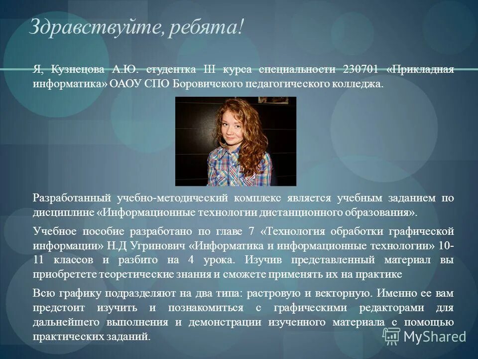 Специфика профессии экономиста. Профессия, специализация, специальность, квалификация. Ресурсы и компетенции. Специализация курсов. Экономист менеджер это специальность.