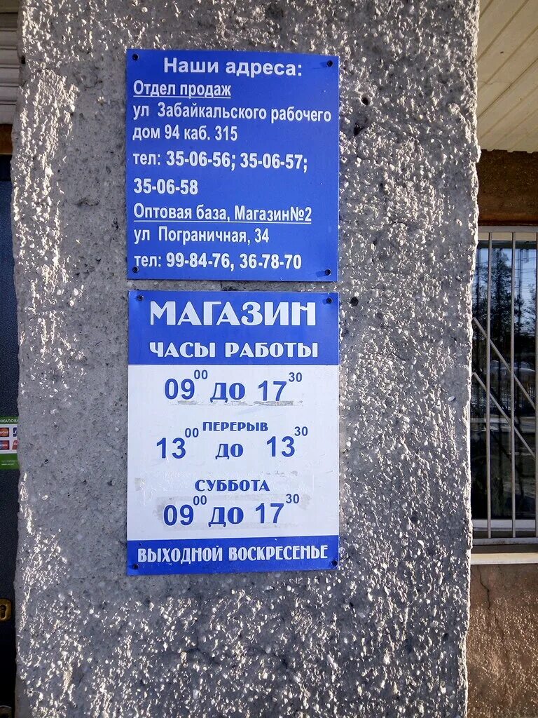 Чита. Чита заб работа. Г чита больница новобульварная 42. Чита ру. Улица байкальского рабочего чита.