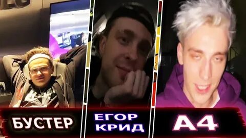 Бустер и крид