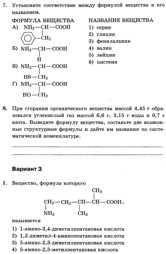 3 4 Диметилпентановая кислота структурная формула. 3,3-Диметилпентановой кислоты структурная формула. 5-Амино-2,3-диметилпентановая кислота. 3 3 Диметилпентановая кислота структурная формула. Формула 2 2 диметилпентановая кислота