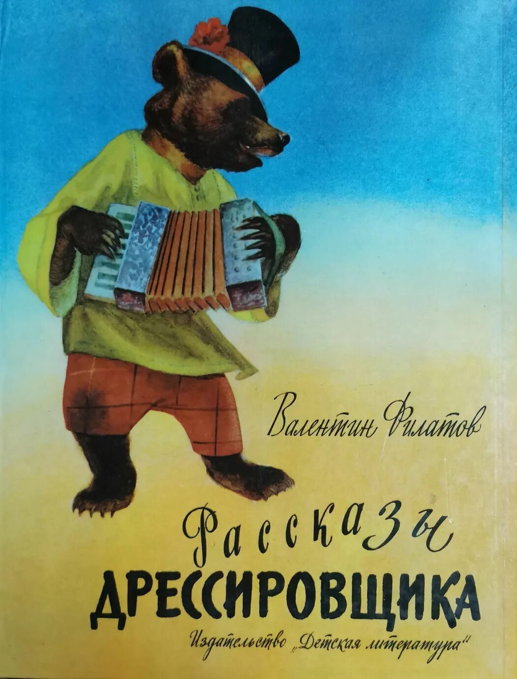 Гипербореец укротитель мамонтов. Книга укротитель дедов. Шаргородский укротитель. Книга укротитель дедов. Книга укротитель дедов.