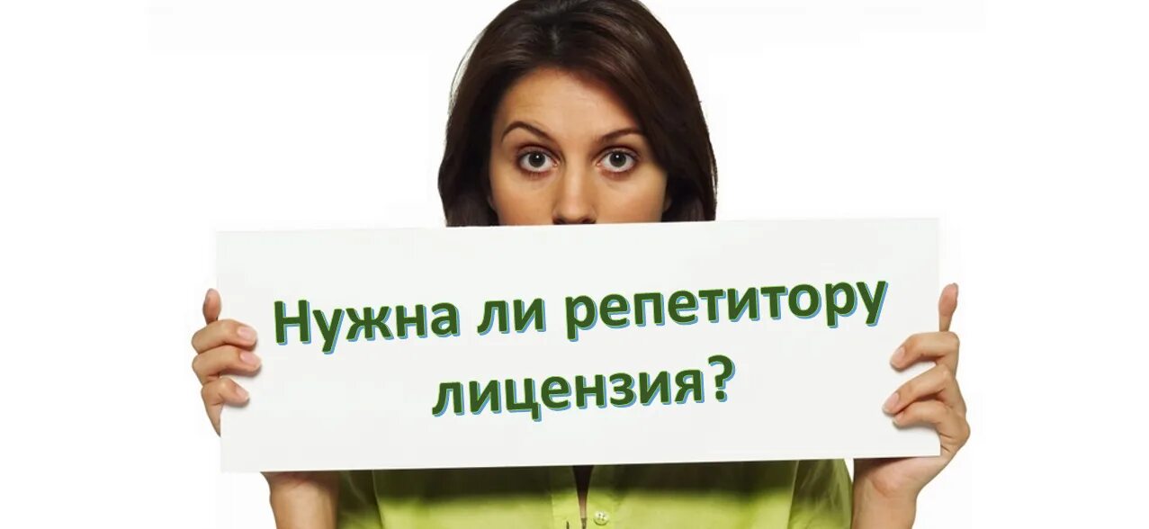 Зарегистрироваться репетитором. Зарегистрироваться репетитором