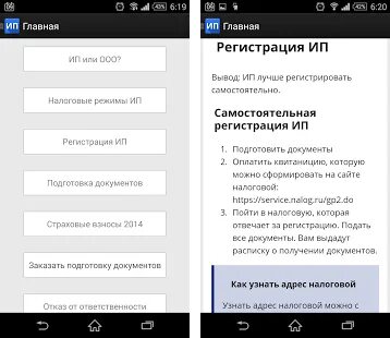Download регистрация