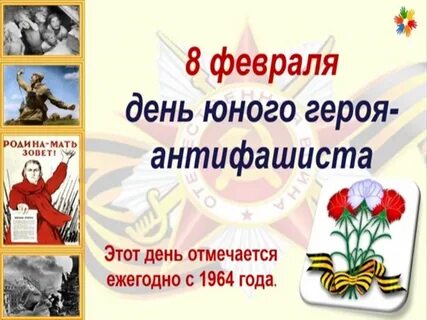 Дни юных лет