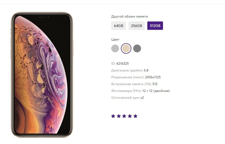 Можно взять айфон в рассрочку. Iphone в рассрочку. Iphone XS В рассрочку. Iphone 10 в рассрочку. Iphone 13 в рассрочку.